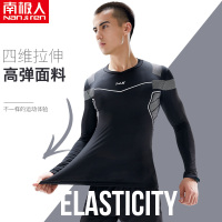 南极人运动紧身衣男长袖春秋健身服速干上衣篮球跑步健身房训练服
