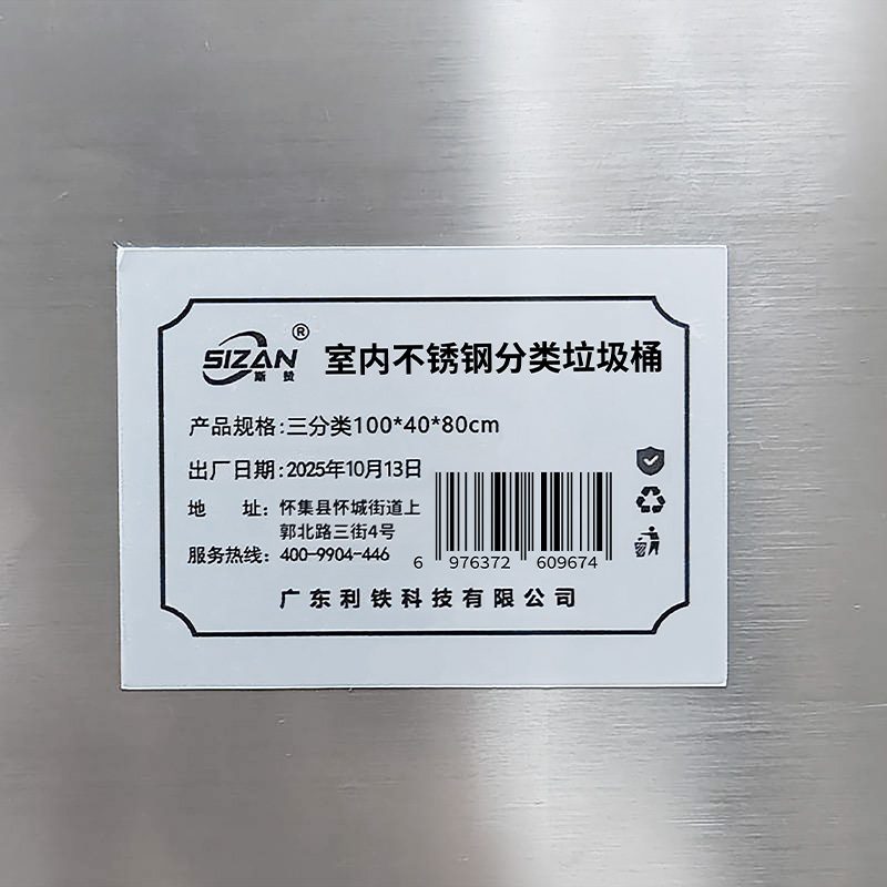 斯赞 室内不锈钢分类垃圾桶 三分类100*40*80cm 个高清大图