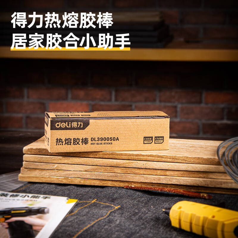 得力工具DL390050A热熔胶棒(新VI)(白)(50根/盒)高清大图