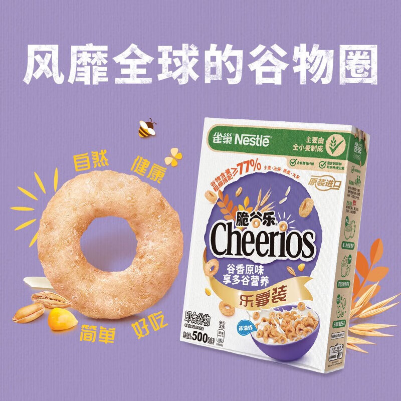 雀巢脆谷乐原味代餐混合谷物500g*1盒营养儿童早餐速食