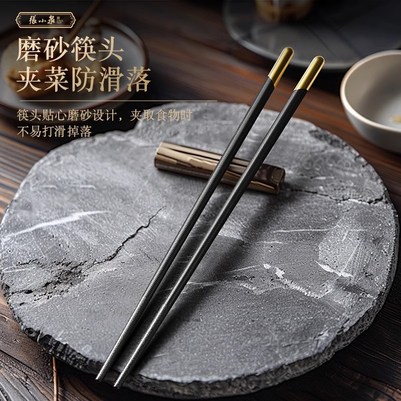 张小泉筷子家用合金高档十双装螺纹防滑耐高温防霉一人一筷子8138高清大图