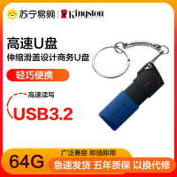 金士顿(Kingston)64GB 高速U盘USB3.2 Gen 1优盘DTXM滑盖设计闪存盘