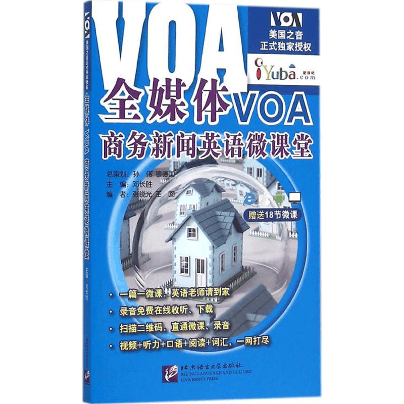 醉染图书全媒体VOA商务新闻英语微课堂9787561943687图片