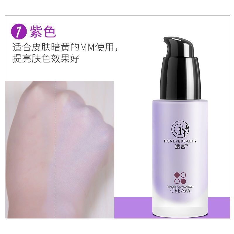 皙肤紫1瓶 透蜜隔离霜妆前乳素颜霜学生平价女透密保湿控油