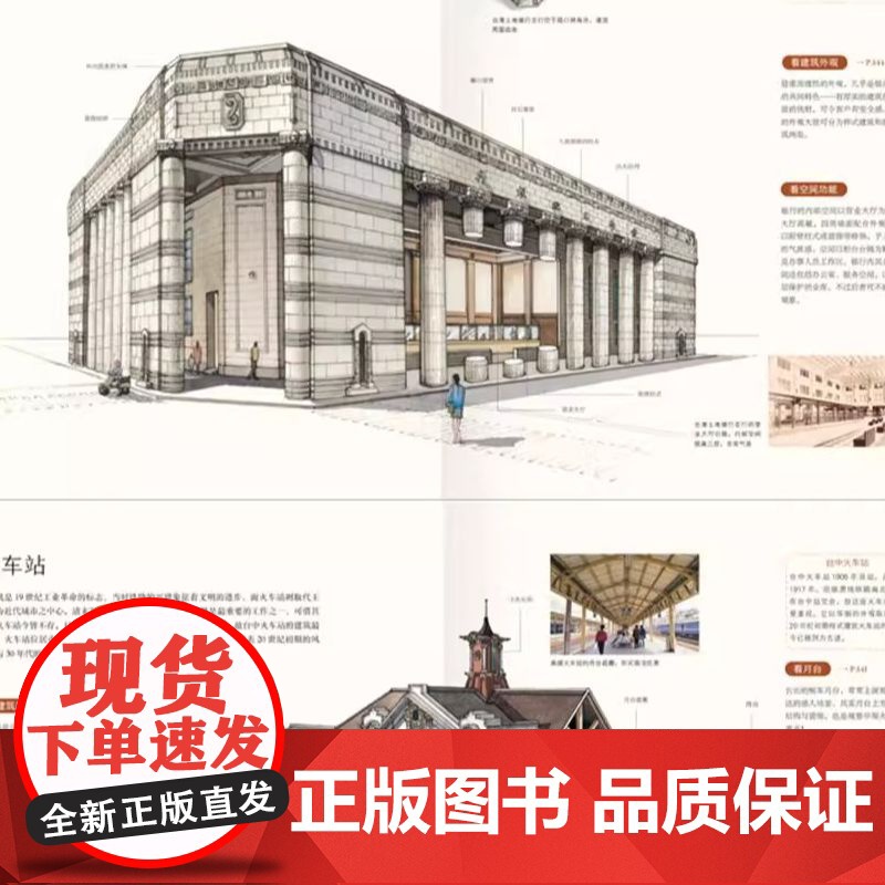 古迹入门:图解台湾经典古建筑 系统梳理台湾数百年建筑发展史看见宝岛古迹的传统风格与地域特色 实用旅行指南高清大图