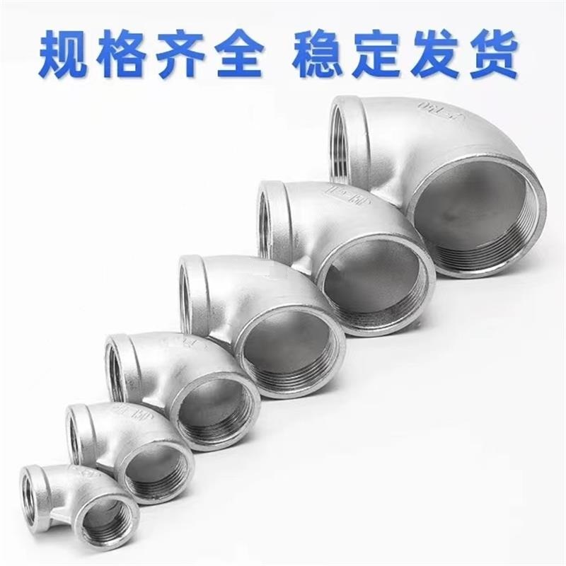 伟鹏双兴 304不锈钢丝扣弯头 DN8(2分) 个高清大图