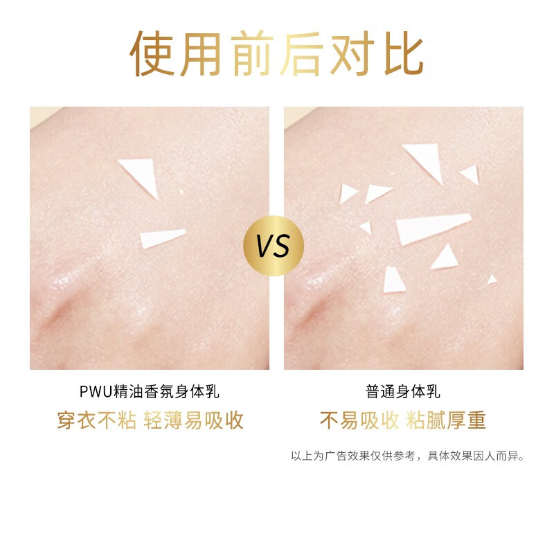 PWU朴物大美香氛精油身体乳(白色薰衣草) 180g高清大图