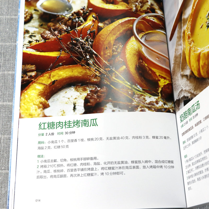 [正版]贝太厨房:百变烤箱菜 烤箱食谱轻松上手的烤箱美食疯狂烤箱从菜鸟到高手烤箱家用菜谱蛋糕甜点面包西点美食制作手册烘高清大图