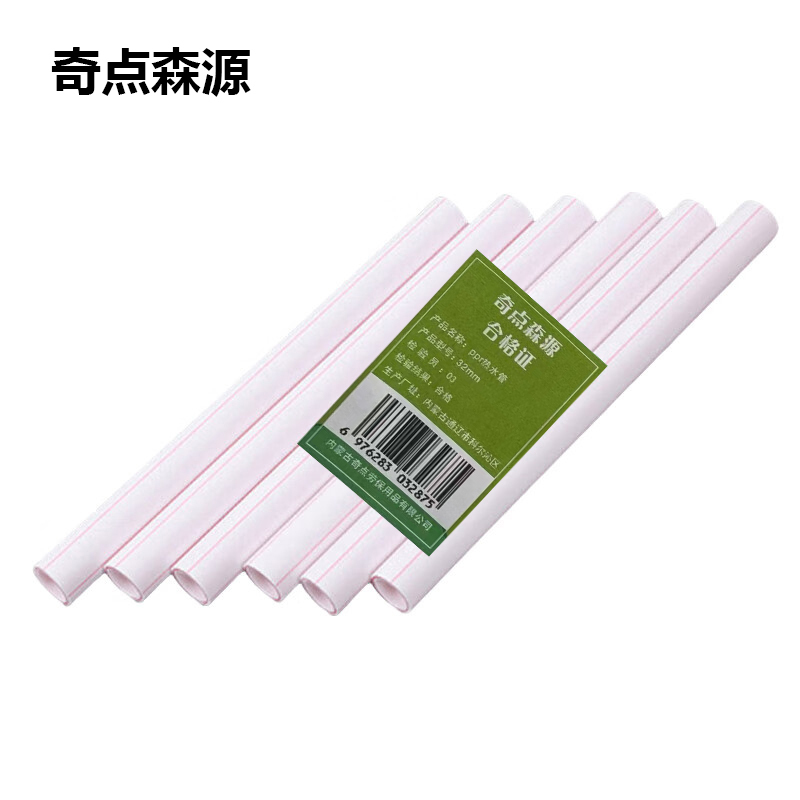奇点森源 ppr热水管 32mm 米