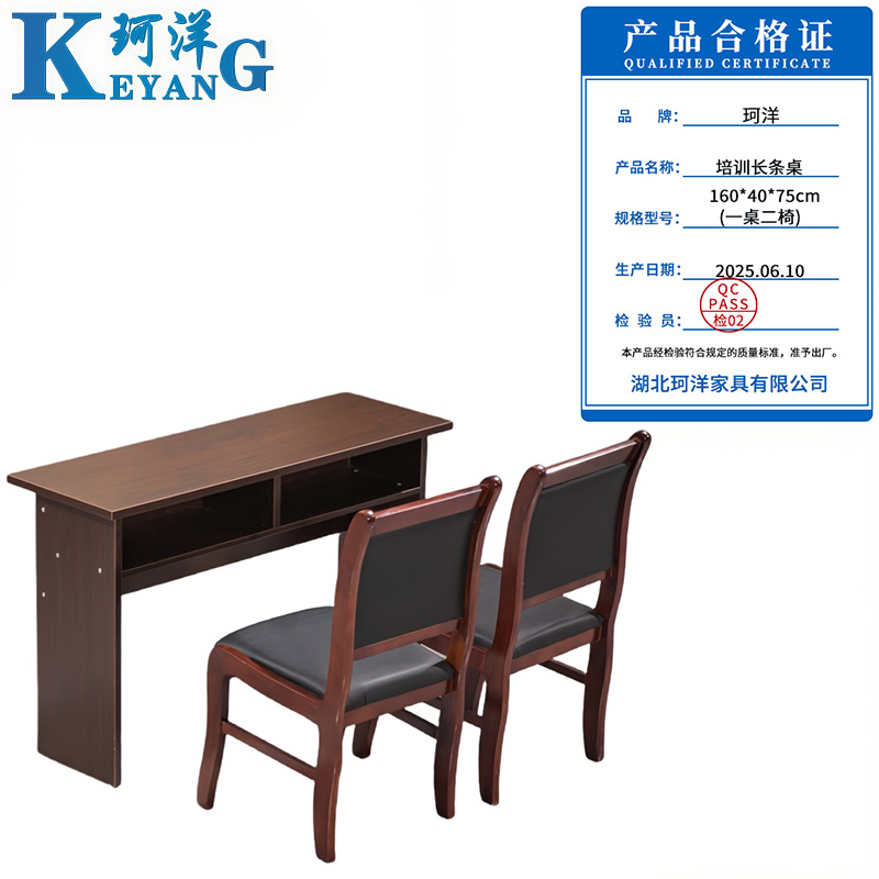 珂洋 培训长条桌 160*40*75cm(一桌二椅) 套高清大图