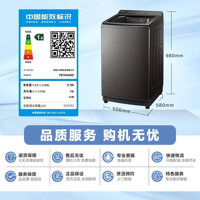 小天鹅(LittleSwan)10KG波轮洗衣机全自动 水魔方小乌梅超微净泡直驱变频TB10VE40D高清大图