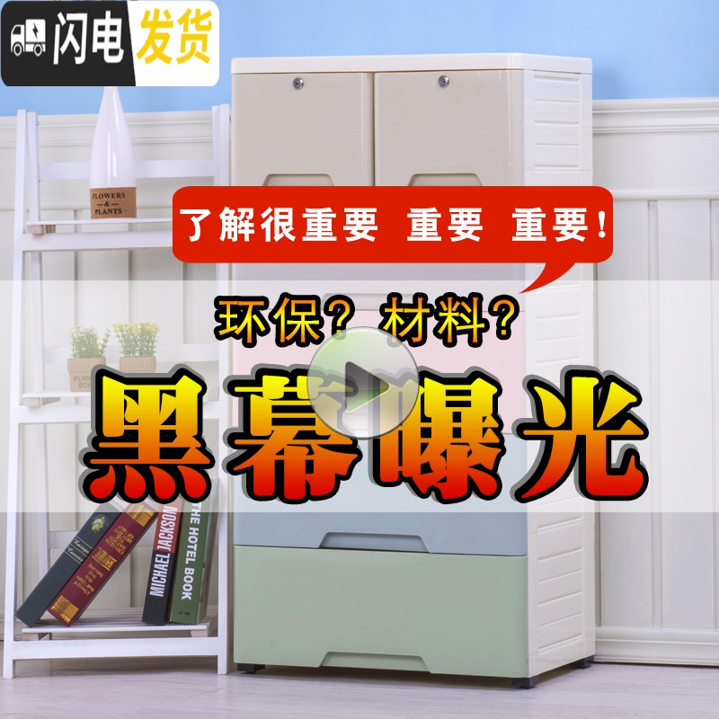 三维工匠大号加厚抽屉式收纳柜5层婴儿衣柜宝宝儿童整理物柜塑料柜子高清大图