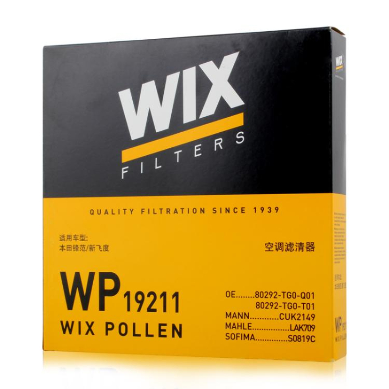 维克斯(WIX)活性炭空调滤WP19211适配进口CR-Z 1.5L/锋范/缤智