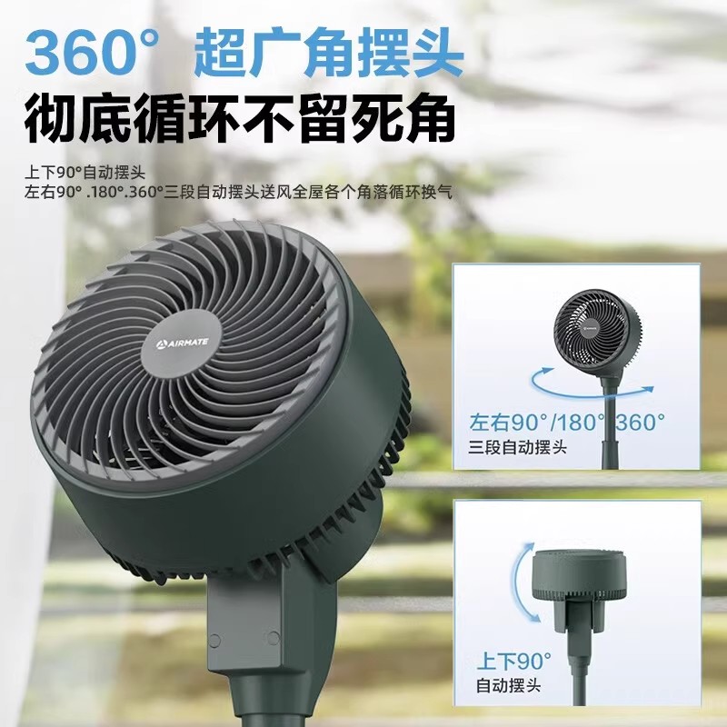 艾美特APP智能空气循环电风扇家用直流变频360°摇头台立两用风扇白色 [WIFI智控 全屋循环]高清大图