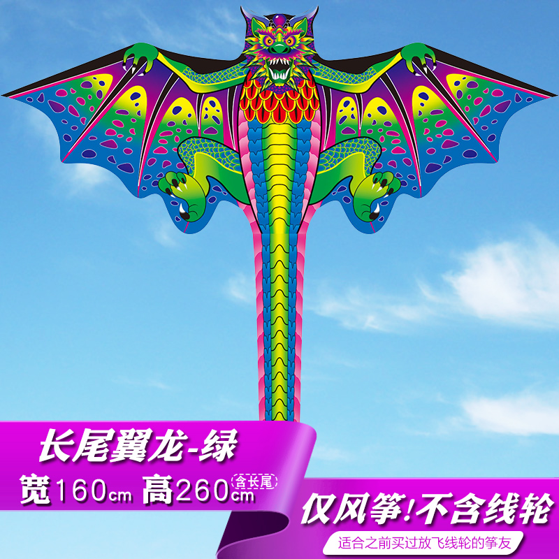 翼龙风筝长尾中型成人潍坊2020新款好飞微风线轮初学者大恐龙创意 三维工匠 长尾翼龙-绿(只要风筝)高清大图