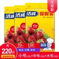 洁成一次性保鲜袋（大号，小号，中号各一包）220只组合装食品袋