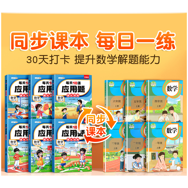 [举一反三]应用题+奥数举一反三(全一册) 五年级上 [正版]斗半匠小学数学应用题强化训练一年级二年级上册下册三四五六年