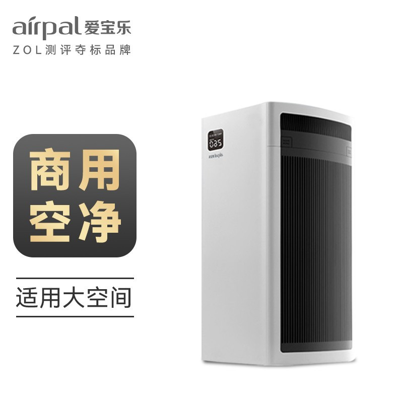 airpal爱宝乐AP800空气净化器