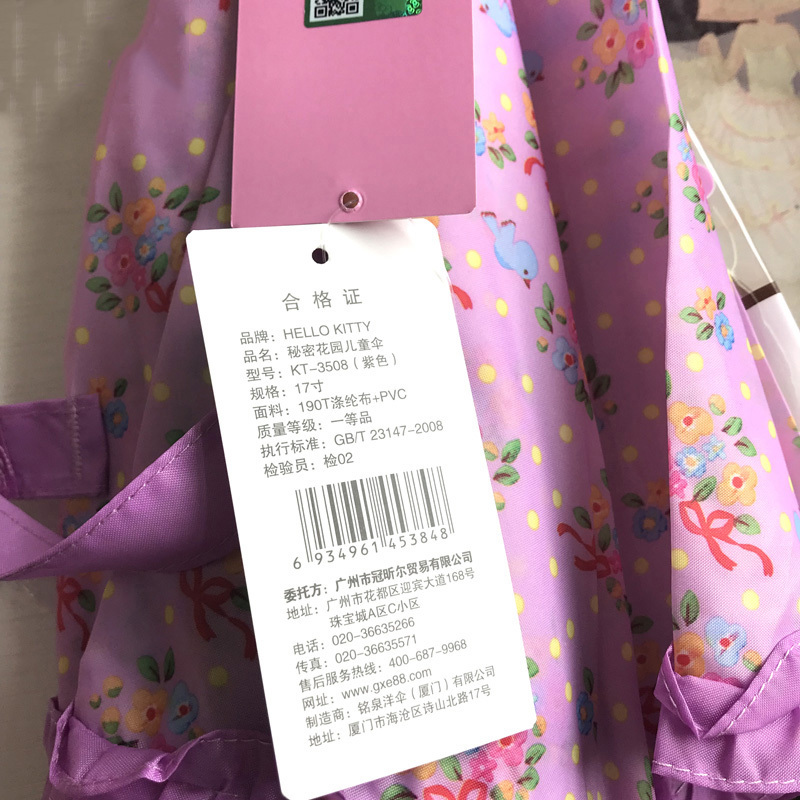 HelloKitty凯蒂猫秘密花园儿童雨伞涤纶材质紫色长柄1个装儿童雨具雨伞女童卡通晴雨伞幼儿园小学生小孩宝宝公主伞
