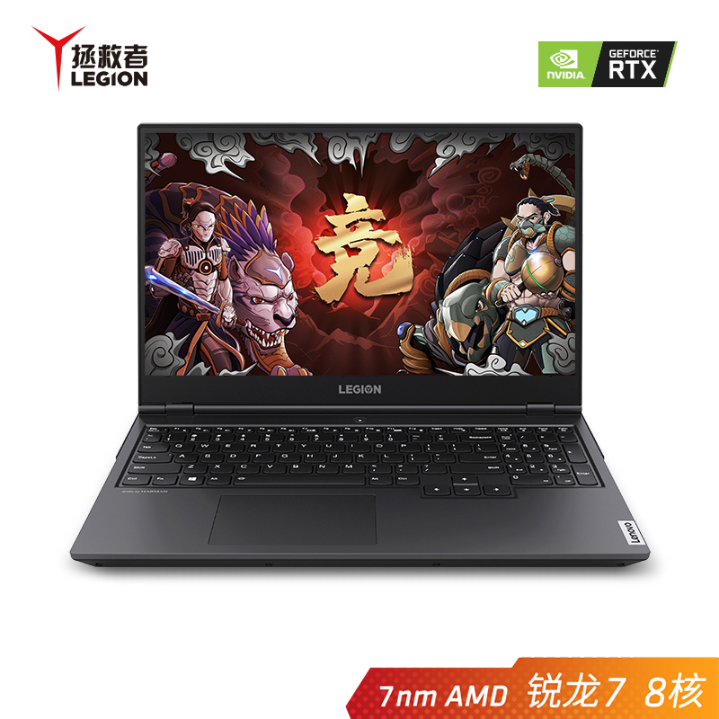 联想(Lenovo)拯救者R7000P 2020新款 15.6英寸游戏本笔记本电脑(R7-4800H 16G 512G SSD RTX2060 144Hz高色域)钛晶灰