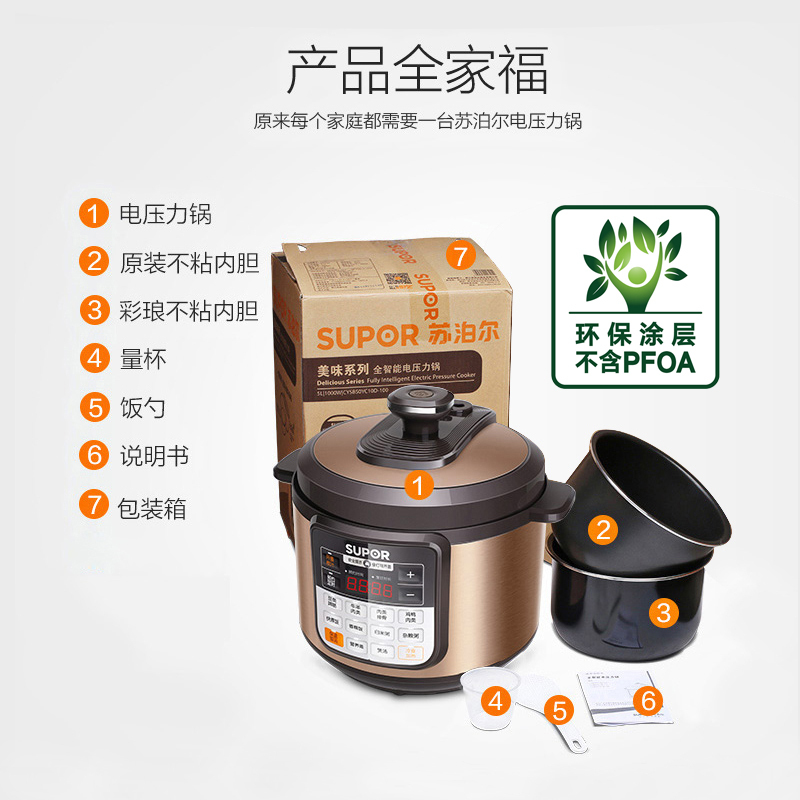 苏泊尔(SUPOR)电压力锅家用5L/升3-6人不粘锅彩琅双胆底盘加热定时预约功能压力锅CYSB50YCW10D-100
