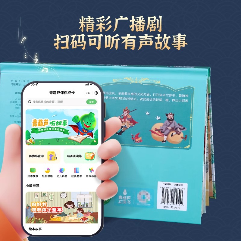 [店长推荐]中国神话故事3D立体剧场书8册 [正版]中国神话故事3D立体剧场书全套8册 3-6-8岁儿童立体翻翻书后羿射高清大图