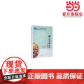 西式烹调工艺（第二版）
