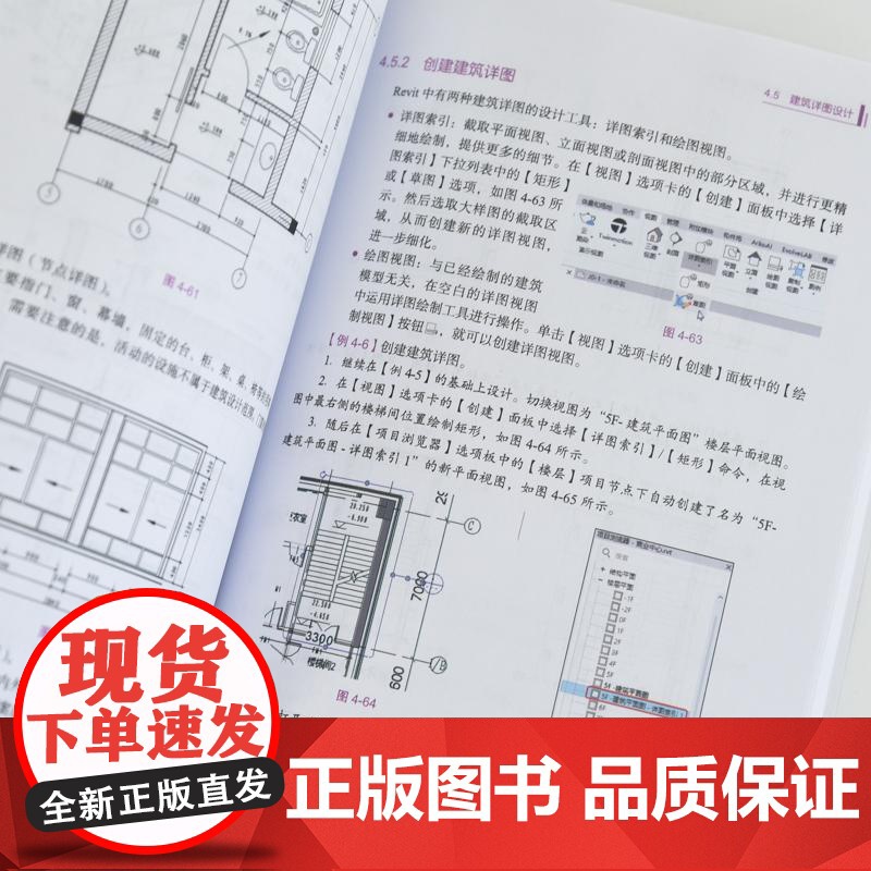AI赋能Revit建筑创新设计 Revit 202视频教学版 Revit新手基础教程书籍建筑设计三维建模高清大图