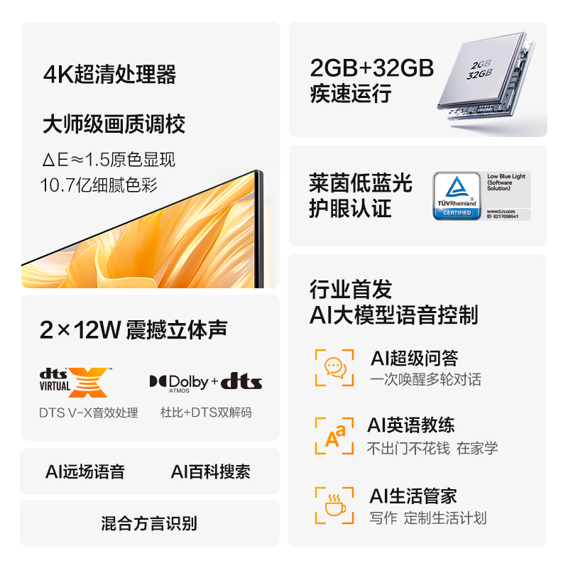 海信Vidda R55英寸120Hz高刷智能液晶电视家用平板电视2+32G