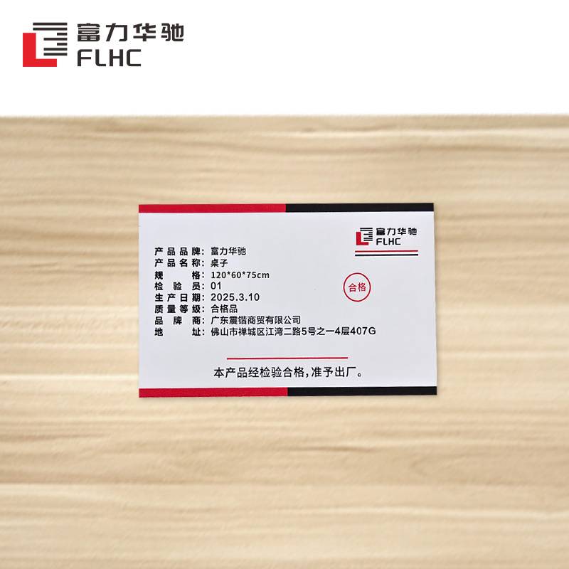 富力华驰 桌子 120*60*75cm张高清大图