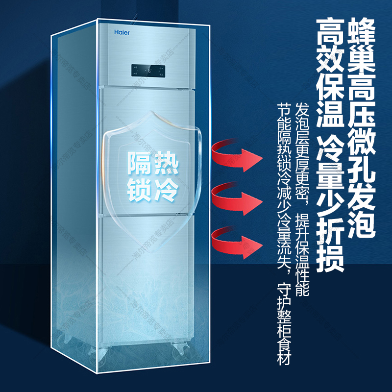 海尔商用厨房冰箱冷藏2门冷冻全铜全钢大容量酒店饭店餐厅食堂保鲜不锈钢 SL-460D2S高清大图