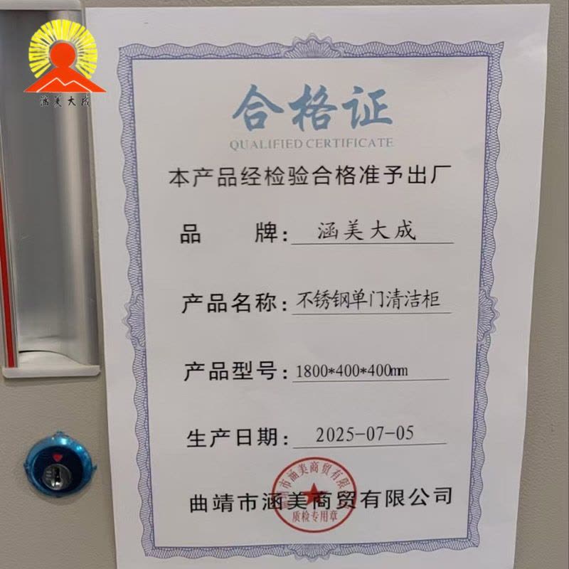 涵美大成 不锈钢单门清洁柜 1800*400*400mm 个图片
