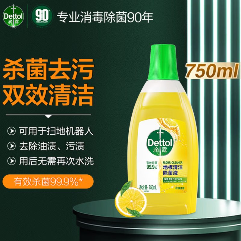 滴露地板清洁除菌液 柠檬750ml高清大图