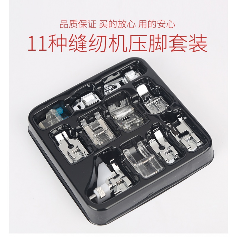 家用缝纫机压脚配件 多功能电动505A芳华 隐形拉链锁边压脚11件套 三维工匠 11件套装压脚高清大图