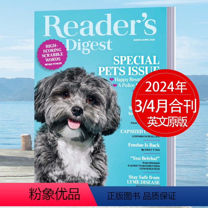 2024年3/4月合刊 【正版】任选5本直减Reader's Digest 美国版读者文摘杂志小开本2024/2023年