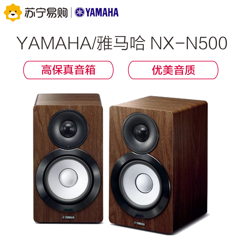 Yamaha/雅马哈 NX-N500书架音响蓝牙有源监听电脑笔记本迷你音箱