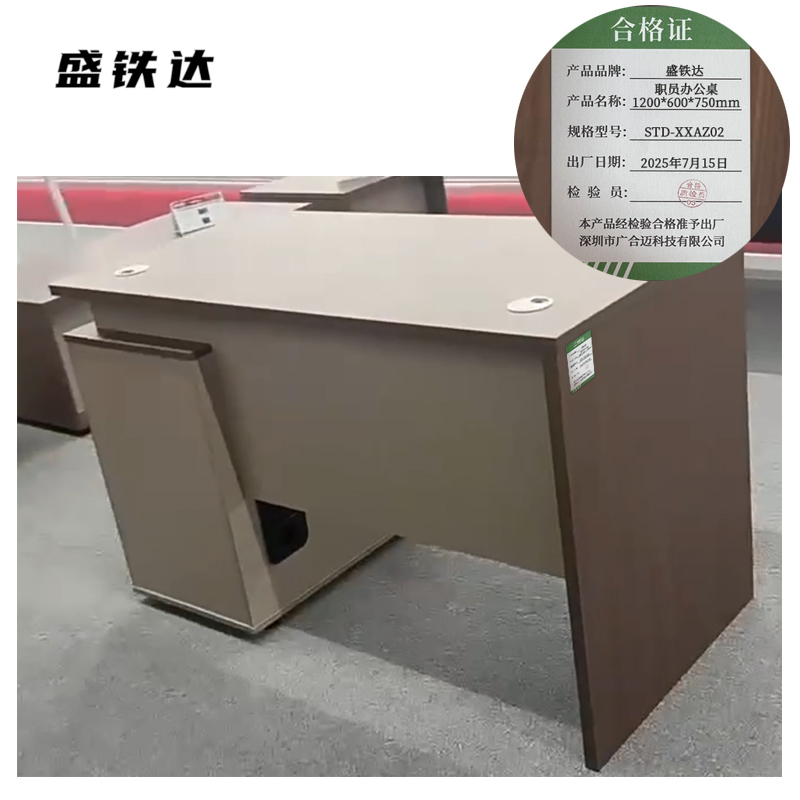 盛铁达 职员办公桌1200*600*750mm STD-XXAZ02 张高清大图