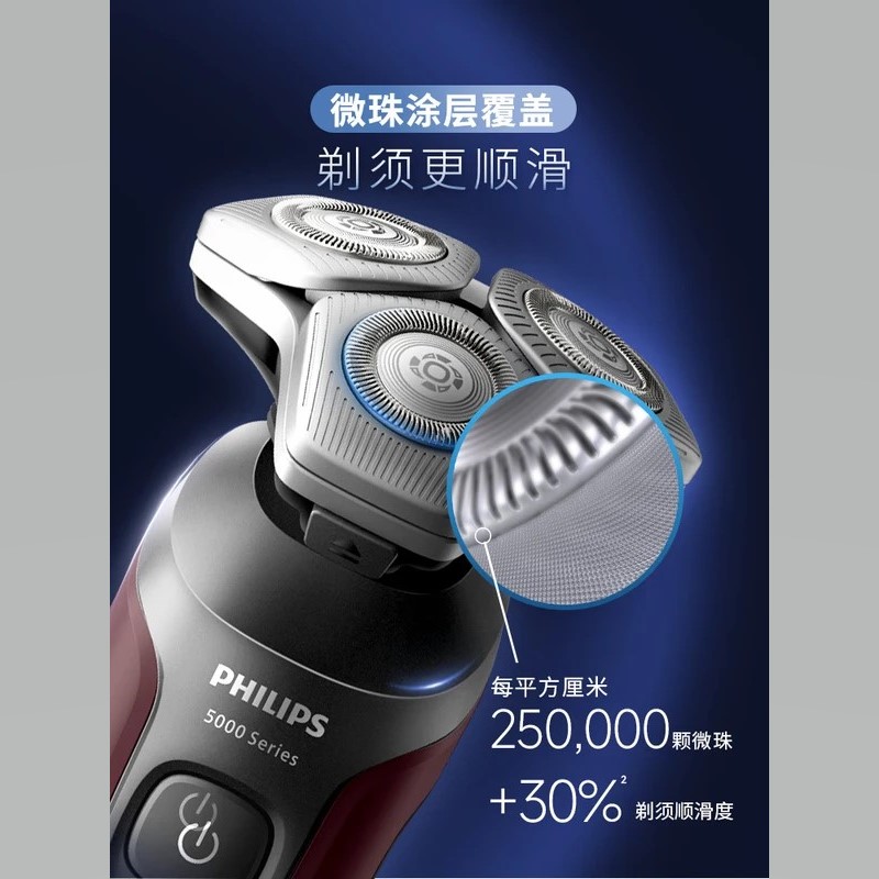 飞利浦剃须刀电动飞利浦电动剃须刀刮胡刀 全新旋护5系 S5388/02高清大图