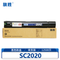 旗胜硒鼓SC2020 支