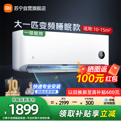 小米空调KFR-26GW/S1A1