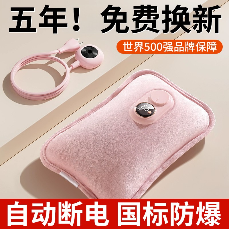 y02充电热水袋3886高清大图