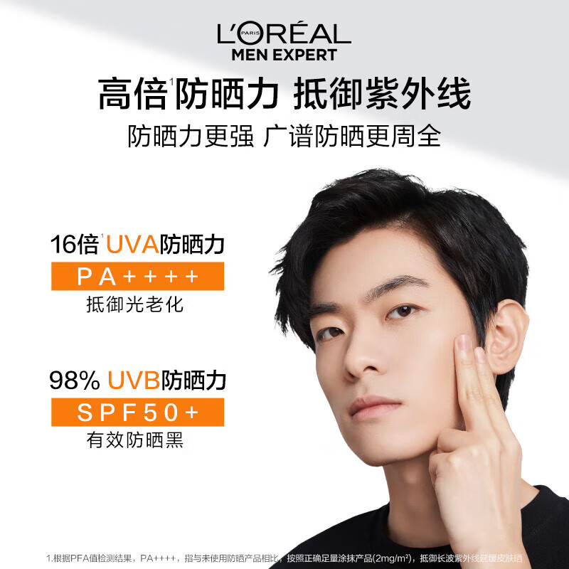 欧莱雅男士炭爽净油补水控油保湿面膜10片套装专用护肤品七夕送男友高清大图