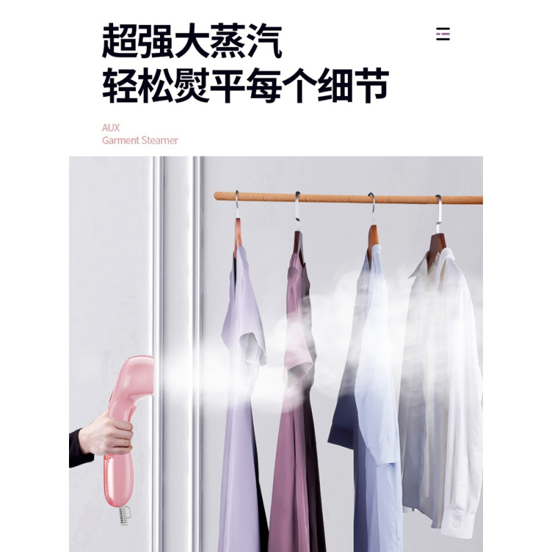 奥克斯(AUX)手持挂烫机平挂两用 强劲蒸汽快速除绉 家用小型蒸汽熨斗刷便携式熨烫机迷你熨衣服 粉色