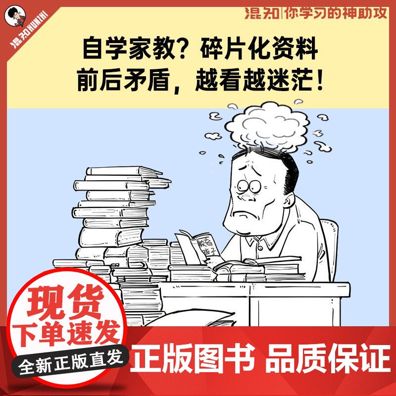 半小时读懂朱熹 海峡文艺出版社高清大图