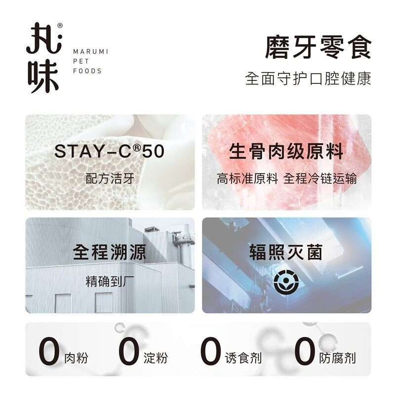 丸味冻干鸡脖100g高清大图