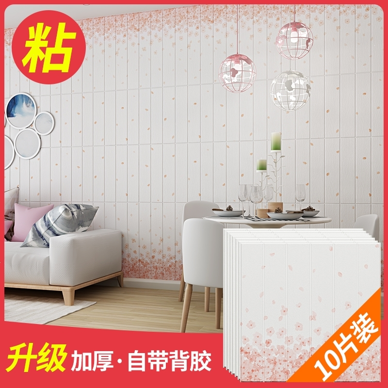 壁纸自粘卧室温馨墙纸古达C卡通儿童房3d立体背景墙贴纸防撞泡沫砖