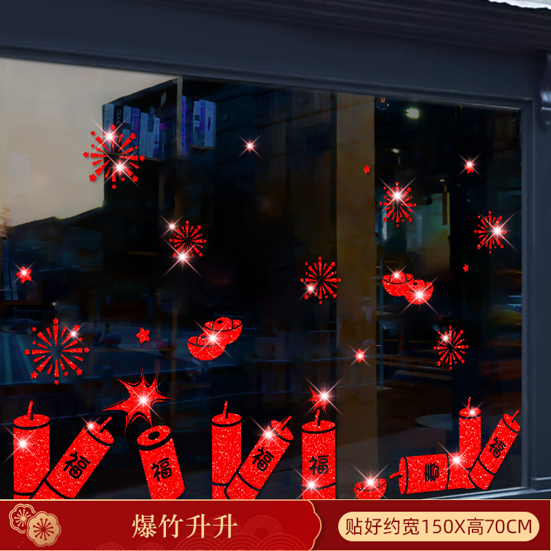 2025新年元旦贴纸蛇年门贴 (春梅福到 [一对]+2025新年到 [一套]+爆竹升升 [一套]) 3件装高清大图