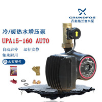 新款UPA160丹麦格兰富水泵自动家用增压泵自来水热水器加压泵进口