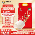 邻家饭香 五常大米 稻花香2号 5kg/袋 国家地理标志农产品 一级产区黑土地种植/ LJFX133