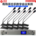 惠度（HuiDu）GLE-400S专业有线手拉手麦克风视像自动追踪数字会议讨论系统桌面式鹅颈话筒一拖十